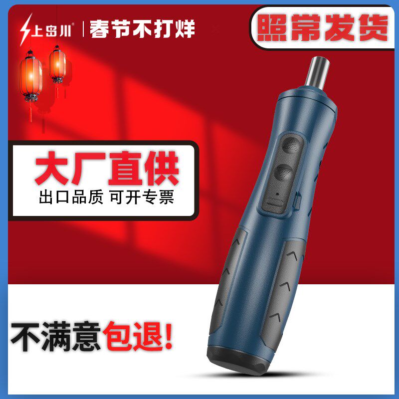 电动螺丝刀充电式家用电批大扭力起螺丝神器手钻迷你起子手自一体
