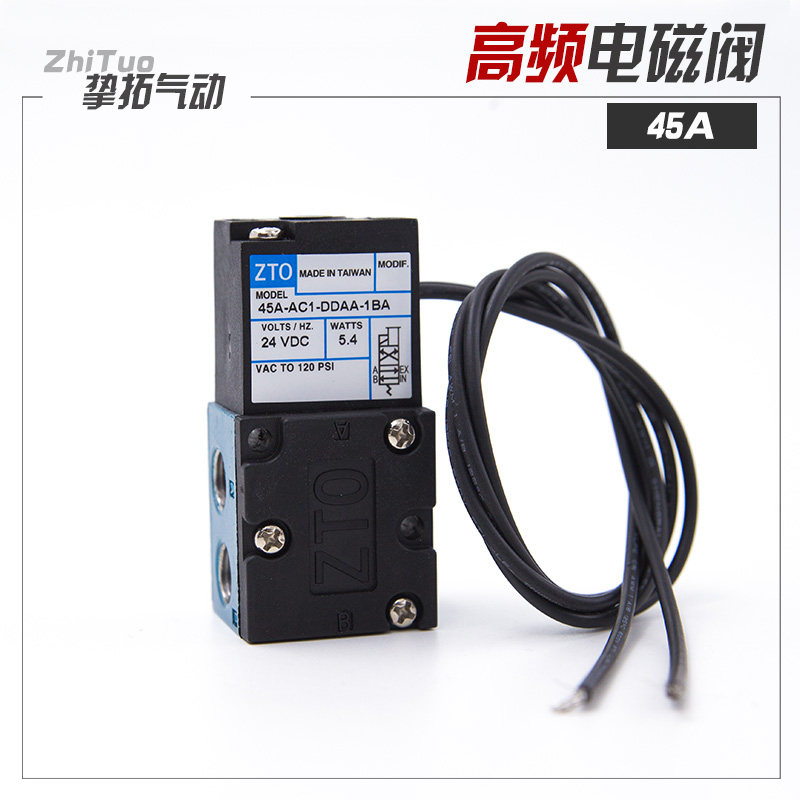 高频电磁阀45A-AA1-DDAA-1BA AC1 DAAA DABA DDBA DDFA CLSF