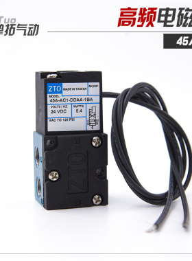 高频电磁阀45A-AA1-DDAA-1BA AC1 DAAA DABA DDBA DDFA CLSF