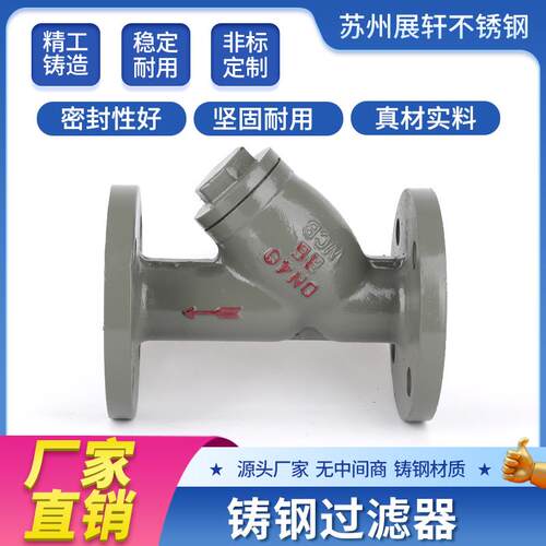 钢Y型过滤器法兰WCB碳钢高温蒸汽双网GL41H-16C管道排污器DN40
