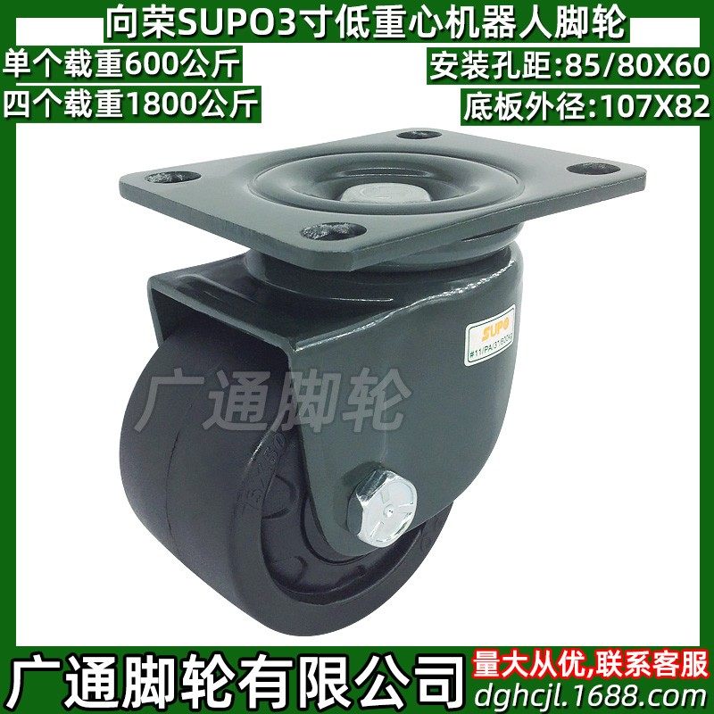 3寸J11万向脚轮向荣SUPO低重心牛仔轱辘工业器械设备机器尼龙轮子,标准件/零部件/工业耗材,输送带/传送带,淘宝优惠券,粉丝福利购,淘宝优惠卷