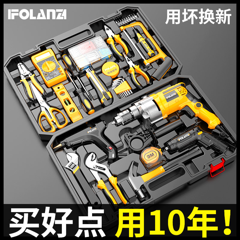 进口工具箱家用工具套装多功能电动螺丝起子维修电工木工组合全套