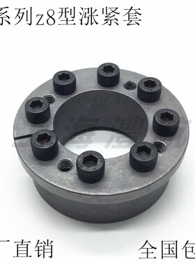 包邮涨紧套Z8胀套免键涨紧轴套TLK133胀套连结套涨套KTR206胀紧套