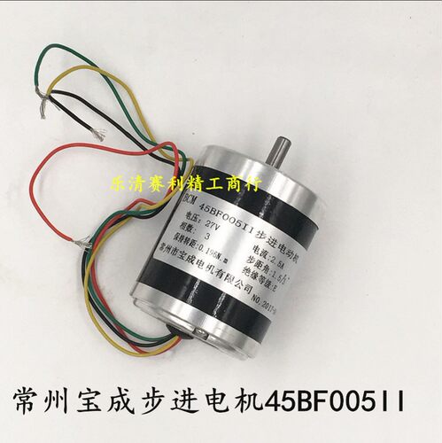 线切割锥度电机 穿孔机旋转头电机 宝成45BF005II 步进电动机