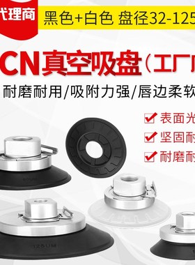 真空吸盘ZP3E-TF63BMS-AL16 ZP3E-TF80BMN-AL16ZP3E-TF80BMS-AL16