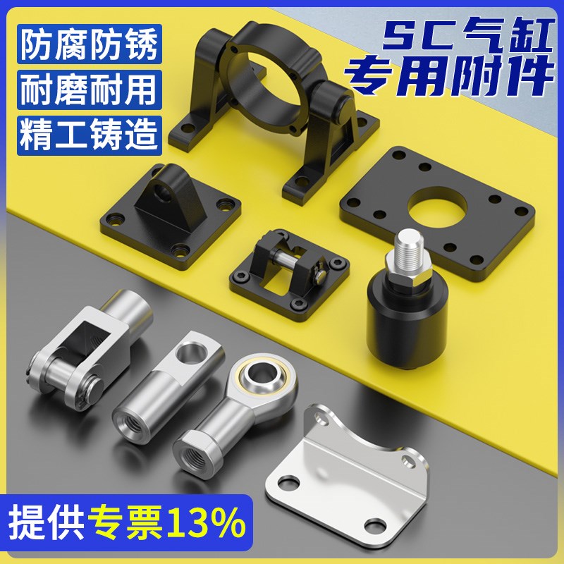 SC标准气缸附件配件大全CA单耳TC中摆法兰板固定件32/40/50/63/80