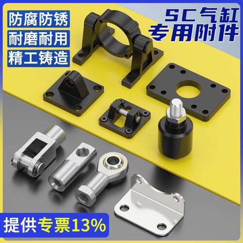 SC标准气缸附件配件大全CA单耳TC中摆法兰板固定件32/40/50/63/80