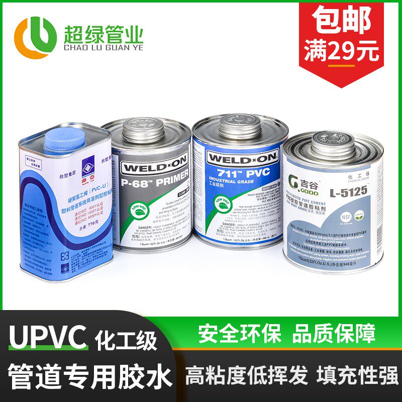 UPVC专用胶水711工业CPVC管道724耐高温胶粘剂P68清洁剂717胶合剂 - 实物图
