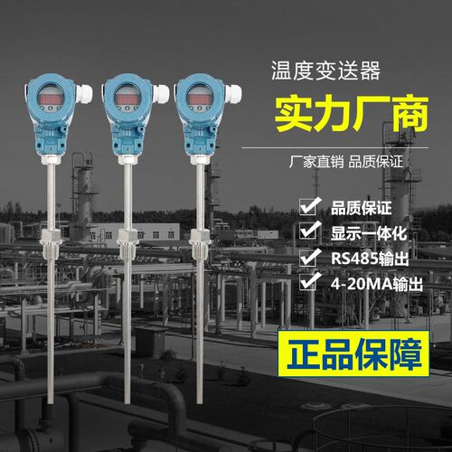 SBWZ一体化温度变送器PT100热电阻热电偶就地防爆数显温度传感器