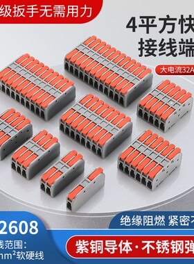 轻触微感手柄 DF-2608 快速接线端子1/2/3/4/5/6/8/10/12P位 进出