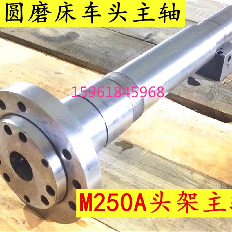 内圆磨床配件 M2110C M215A M2120A M250A 工件主轴 头架车头主轴