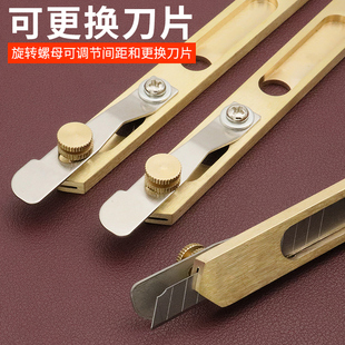 黄铜定位介刀 皮带修边皮料切割美工刀架DIY手工皮艺工具裁皮刀