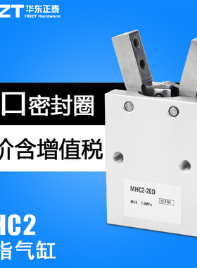 气动气动手指气缸支点开闭型气爪MFY/MHC2-10d16d20d25d32d40d-s