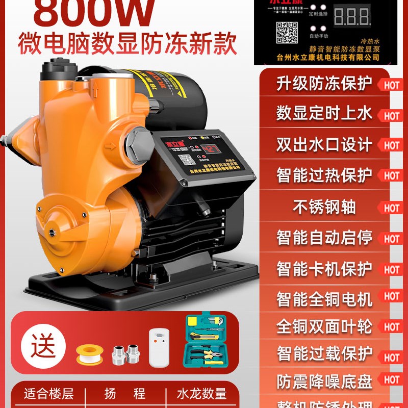 自吸泵水压管道增压泵家用全自动自来水静音大功率加压220v抽水泵
