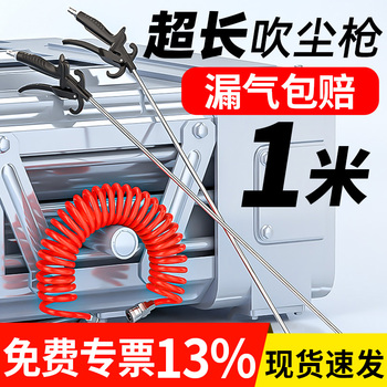 吹尘枪气吹枪气动气管高压气尘枪气泵吹风吹灰枪货车除尘1米工具
