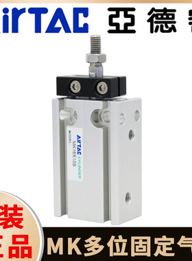 亚德客多位置气缸MK6/10/16/20/25/32X5*10X15X20X25X30S带磁气动