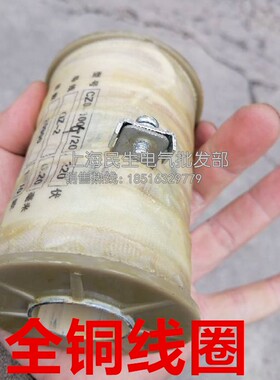 原装CZ0直流接触器吸盘线圈 CZO-100G/20 100A 220V 24V 质保一年