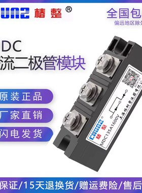 大功率整流管MDC25A50A100A110A200A1600V整流器整流桥二极管模块