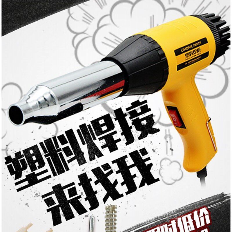 塑料焊枪热风枪家用700w汽车保险杠塑料焊接抢工具塑焊机补PP焊条