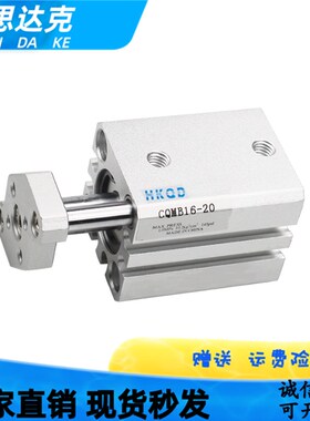 TACQ三轴三杆小型气缸CQMB/CDQMB12/16/20-5-10-20-30-50-75-100