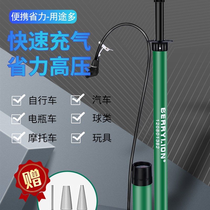 百威狮打气筒自行车高压便携电瓶车篮球充气筒小型家用电动摩托电,金属材料及制品,金属丝/绳/缆,淘宝优惠券,粉丝福利购,淘宝优惠卷