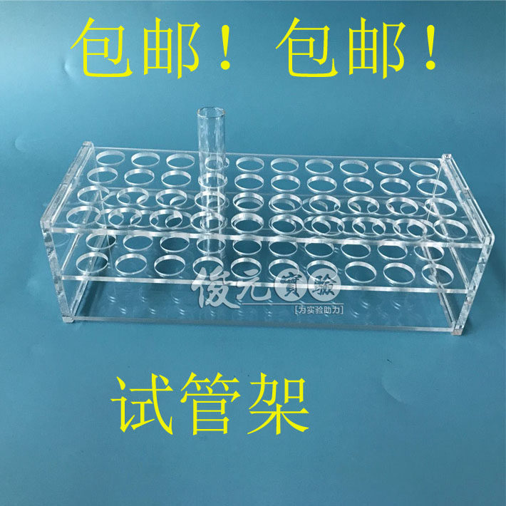 有机玻璃试管架 离心管架40 50孔 孔径13mm 16mm 19mm 21mm 26mm,标准件/零部件/工业耗材,输送带/传送带,淘宝优惠券,粉丝福利购,淘宝优惠卷