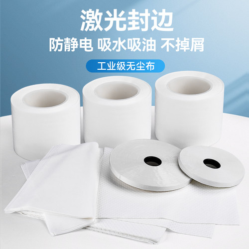 A-BF工业擦拭无尘布UV喷头喷绘屏幕玻璃擦拭布吸油水不掉毛清洁布