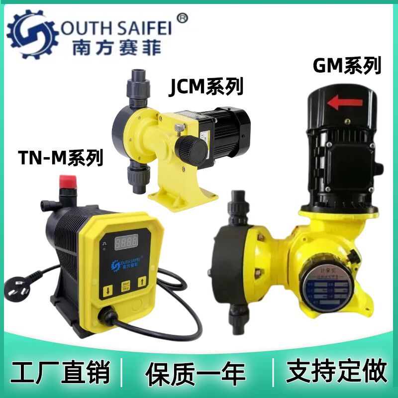 南方赛菲机械计量泵系列污水处理自动投药电磁隔膜计量泵