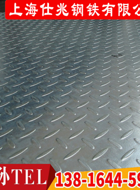 HQ235B花纹板 1.5*1060花纹卷板 1.8*1250花纹钢板 1.6*1260花纹