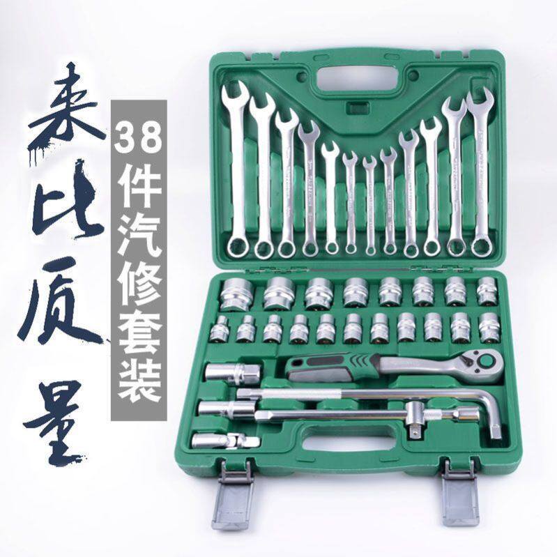 38件套汽修套筒套装组合修车工具组套工具箱棘轮扳手工具套装