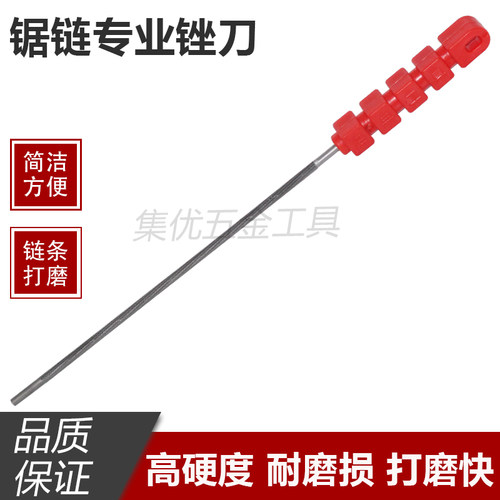 电链锯电锯锉刀链条锉刀圆锉锯锉链条打磨手锉油锯配件打磨工具