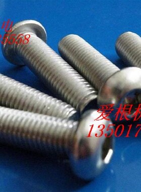 不锈钢盘头内六角螺丝 DIN7380 M2.5*8 1000只