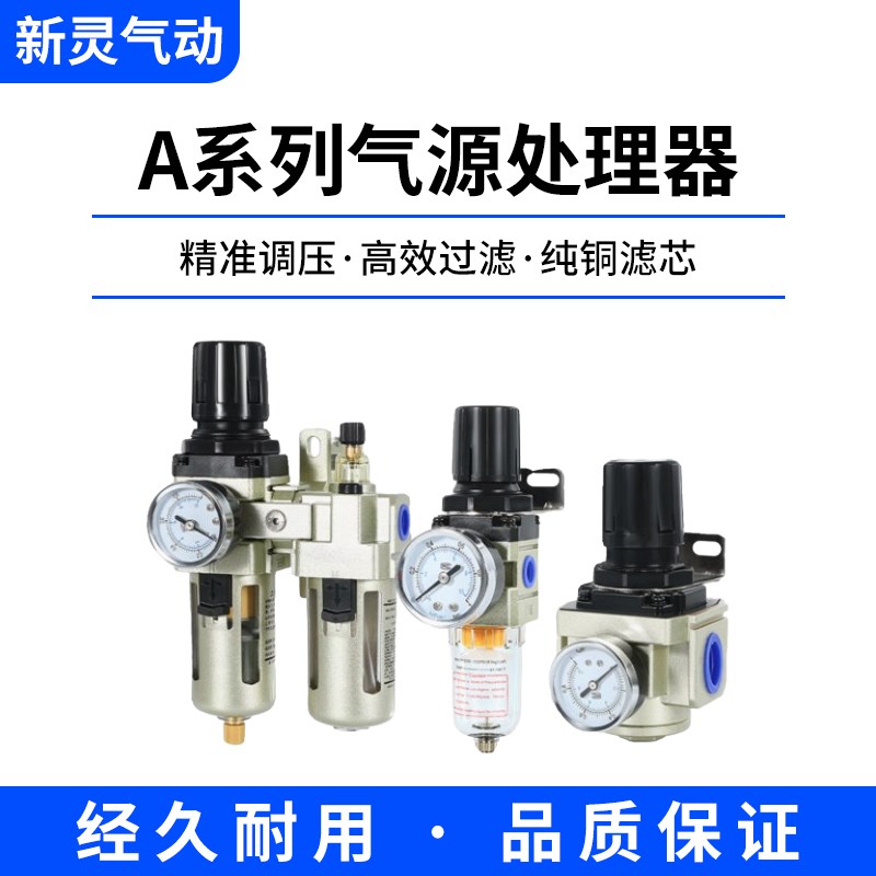 AC3010-03气源处理油水分离过滤器AW空压机气泵AR-2000气压调压阀