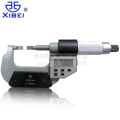 青量数显叶片千分尺电子扁头千分卡尺0-25mm0.001