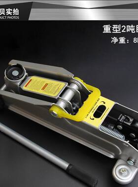 卧式液压千斤顶轿车2T 车载加厚气压千金顶2.5吨小车越野车油压顶