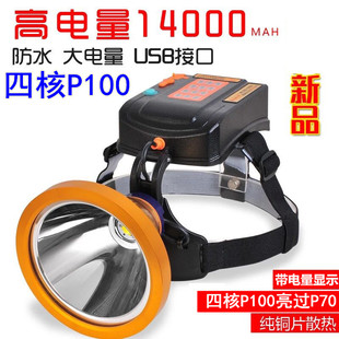 光明大将GG-1615强光GG-1612头戴式GG-1609头灯正品1625头顶灯P90