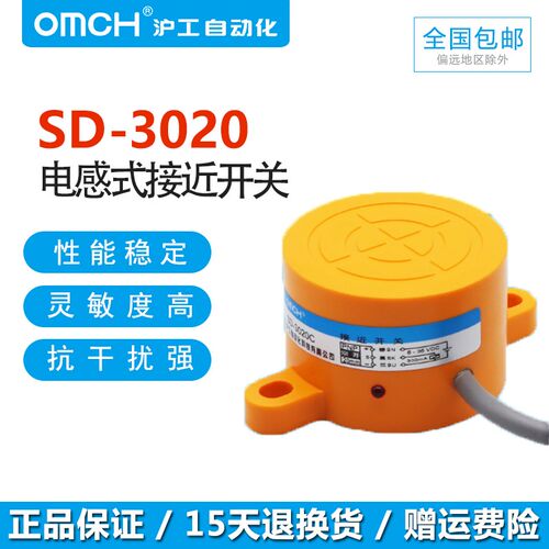 沪工自动化OMCH电感式接近开关SD-3020A B C AL扁型传感器直流24