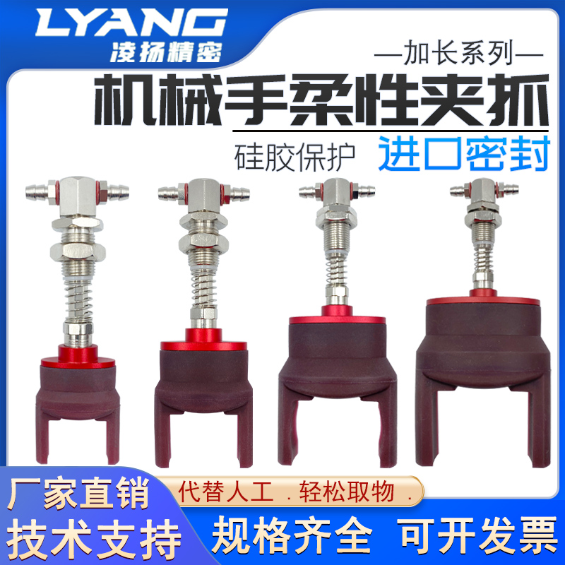 机械手夹具配件 注塑机加长加宽柔性夹爪 气动软夹瓶盖带孔专用