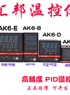 正品常州汇邦温控仪AK6-BKL110/DKL/EKL/AKL110智能数显PID温控器