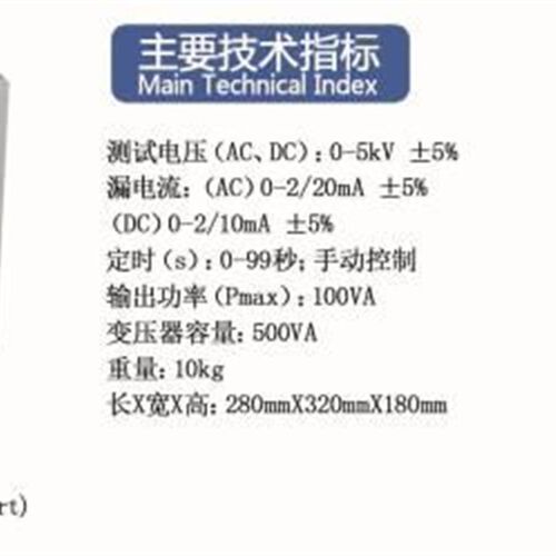 南京长创仪器耐压测试仪 CC2670P CC2672P CC2521P