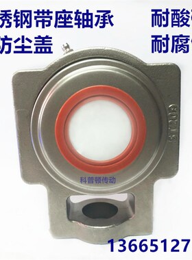 防尘盖带座不锈钢外球面轴承 SUCT204 ST205 ST206 2ST07 ST208