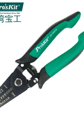 台湾宝工CP-3001D 进口剥线钳高精度多功能电子线剥皮钳