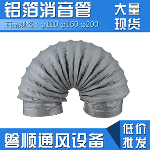 磐顺新风系统铝箔软管伸缩排烟管空调管道通风排气管降噪消音