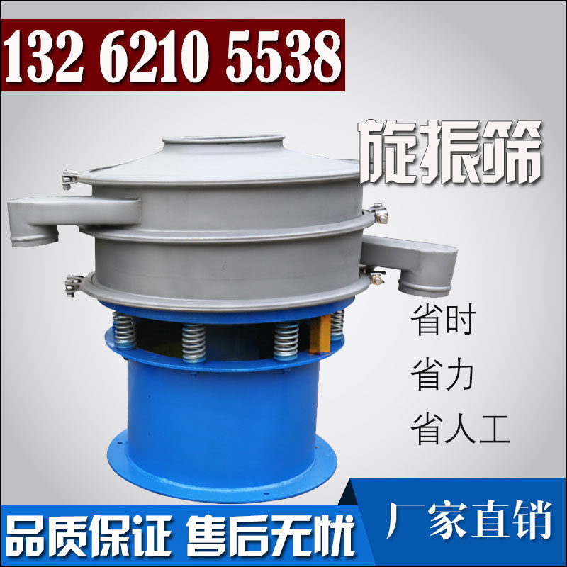 圆形多层震动筛机塑料增光剂专用震动筛粉机旋振筛震荡筛圆形筛