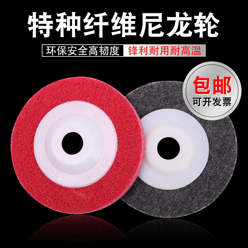 白鸽纤维轮拉丝轮角向尼龙轮100角磨机不锈钢抛光轮抛光片打磨片,金属材料及制品,金属丝/绳/缆,淘宝优惠券,粉丝福利购,淘宝优惠卷