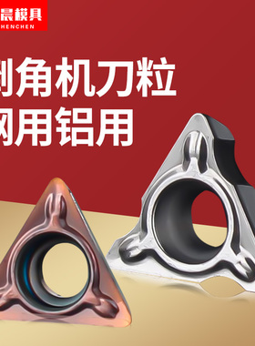 手持气动机倒角刀合金刀片配件TPMT080204N-SU 倒C角R角刀片