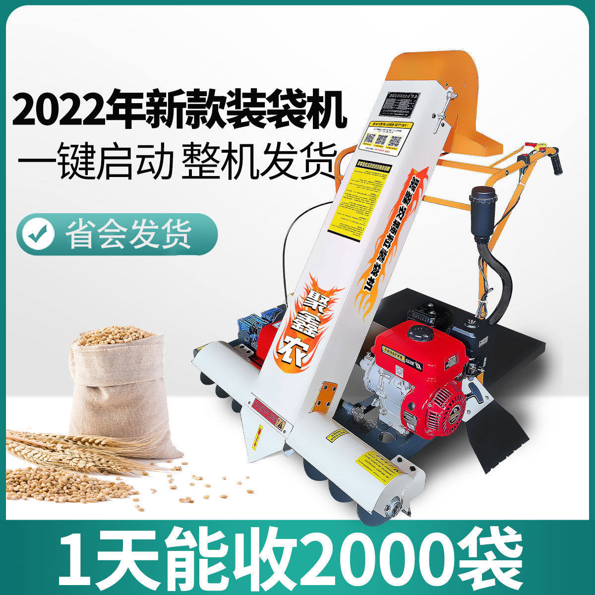 收谷机装袋机晒场全自动收麦子稻谷粮食神器自走式家用小型吸粮机