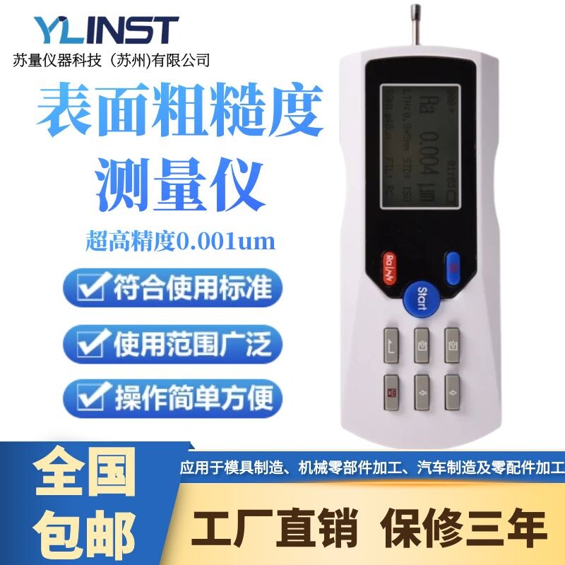 三丰粗糙度仪TR200高精度表面粗糙度测量仪三丰SJ210光洁度检测仪