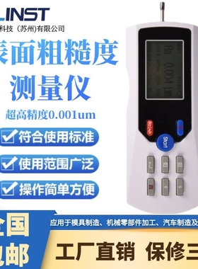 三丰粗糙度仪TR200高精度表面粗糙度测量仪三丰SJ210光洁度检测仪
