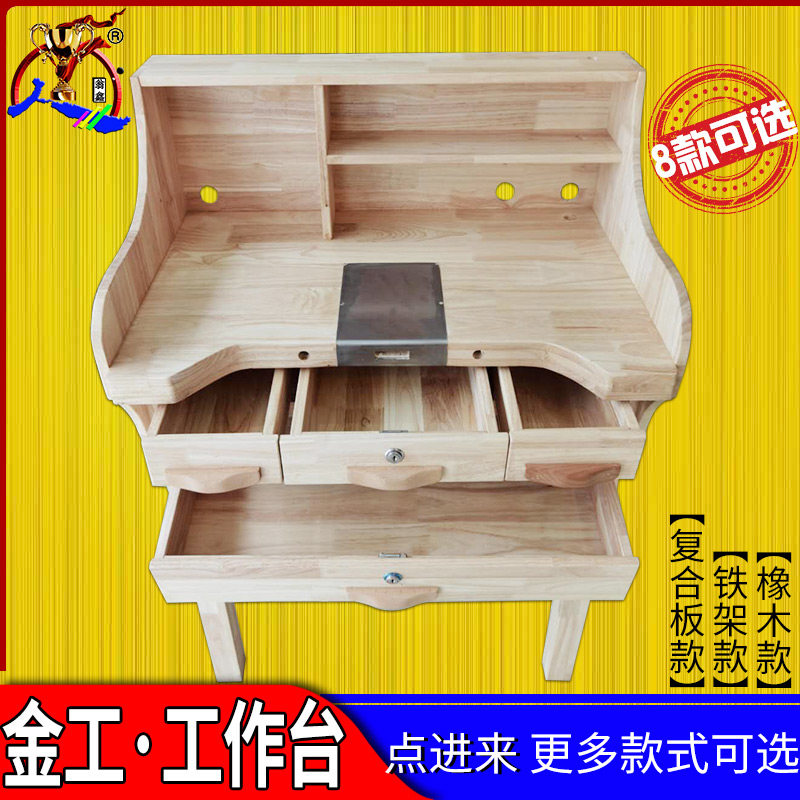 首饰金工桌打金工作台桌子珠宝维修台微镶功夫台金银执模加工工具,标准件/零部件/工业耗材,输送带/传送带,淘宝优惠券,粉丝福利购,淘宝优惠卷